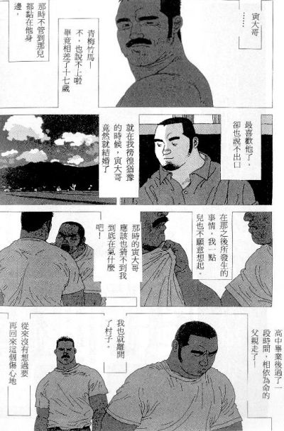 [Jiraiya] Tatugasira Zinzya Reitaisai Hounou Kagura (G-men No.46 1999-11) [Chinese] page 2 full