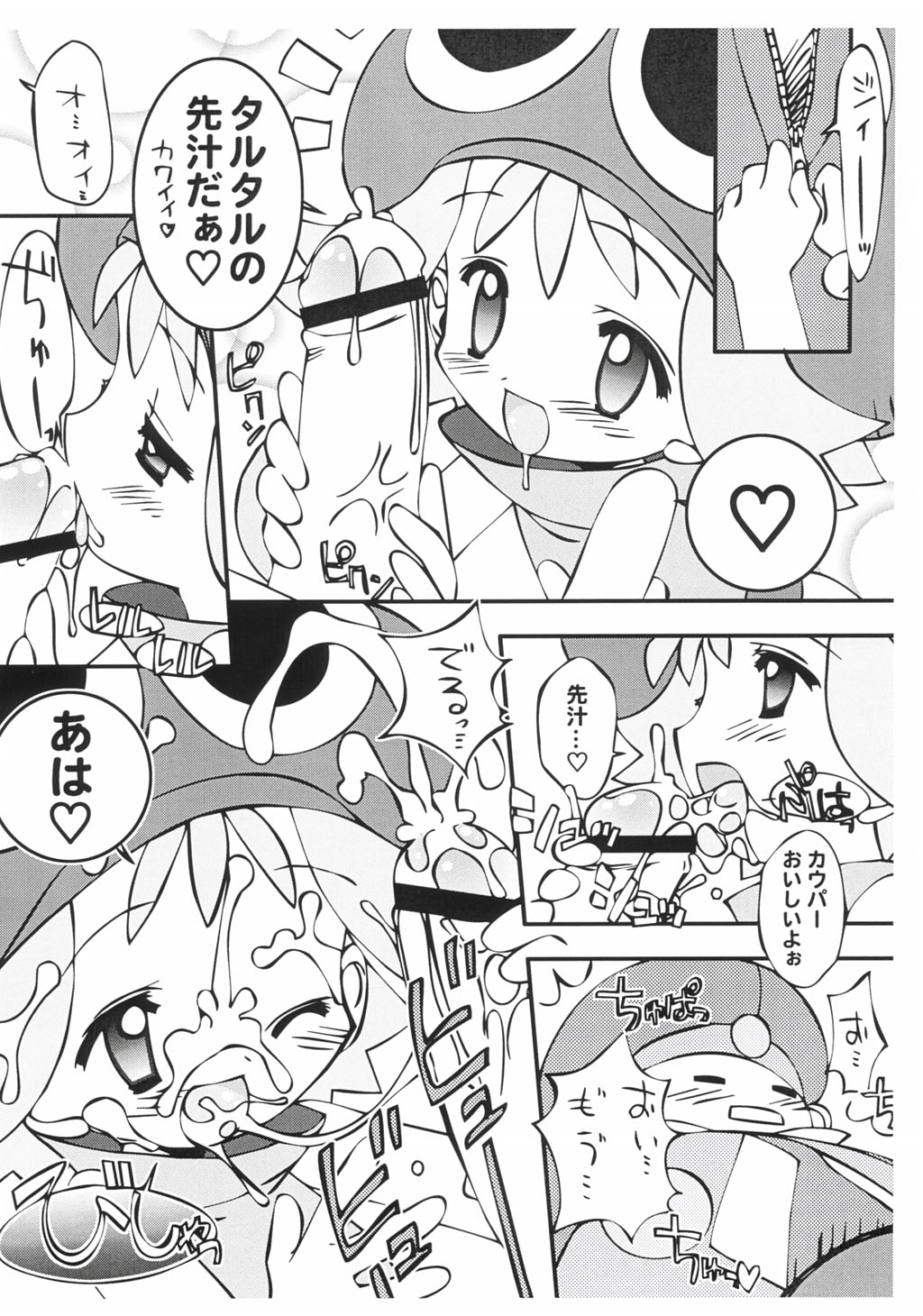 [FURAIPAN DAIMAOU] ぷよぷよフェーラー (ぷよぷよフィーバー) page 5 full