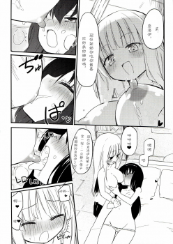 (C85) [Homuraya★Pleiades (Homura Subaru)] MAGICAL NIPPLE KISS 2 [Chinese] [诱骗者迪卡伊&狗狗汉化] - page 7