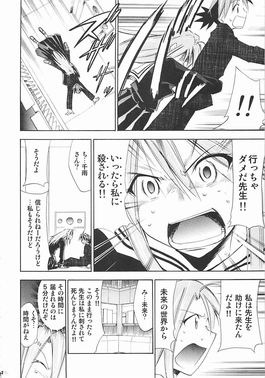 (C72) [Studio Kimigabuchi (Kimimaru)] Negimaru! 5 (Mahou Sensei Negima!) page 61 full