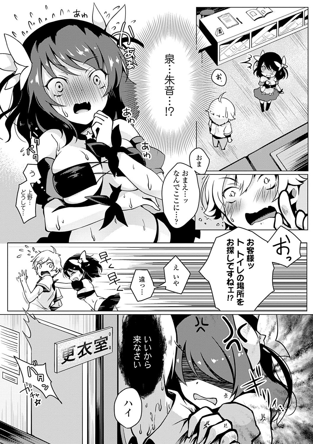 [Suzuki Akoni] Hatsujou Kisetsu [Digital] page 62 full