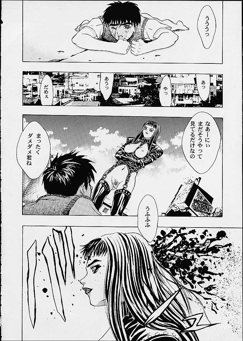 (C60) [2CV.SS (Asagi Yoshimitsu)] Eye's With Psycho 3RD EDITION (Shadow Lady, I''s) page 42 full