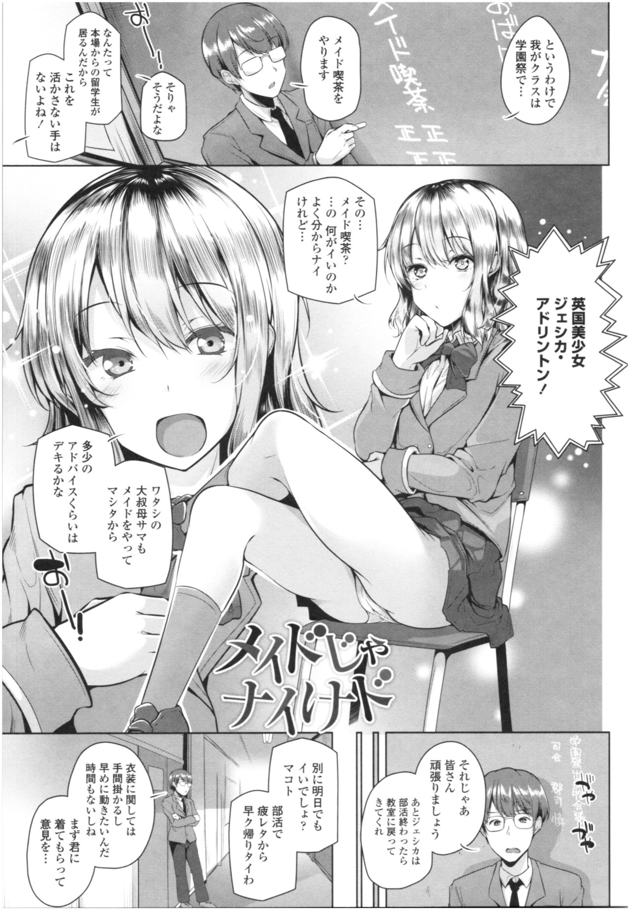 [Yoshida] Omae ga Watashi wo Mama ni surundayo!! page 108 full