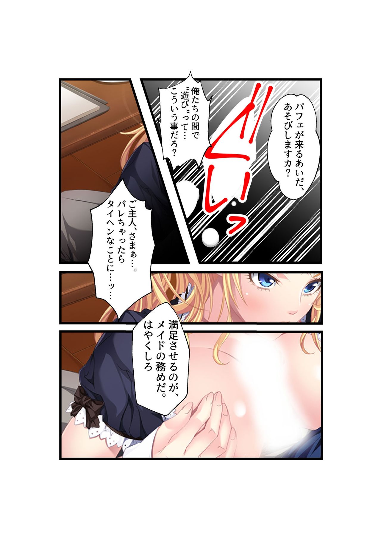 [Drops!] Otakai Kinpatsu JK ni Densha de Shitsuyou ni Chikan shitara Hatsujou shitatta w Iinari Bijin Ryuugakusei to Cosplay Hamehoudai Ecchi Full Color Comic Ban page 29 full