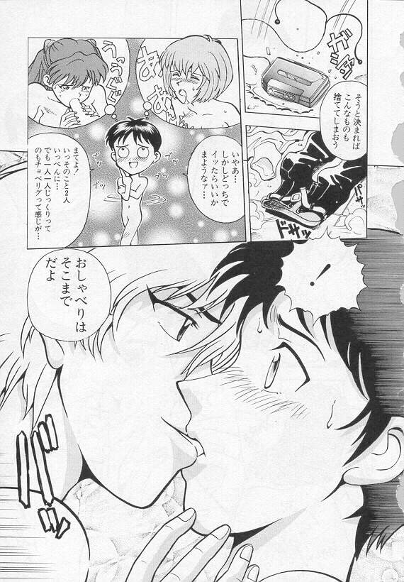[Kikuichi Monji] 5th Impact (Neon Genesis Evangelion) page 11 full