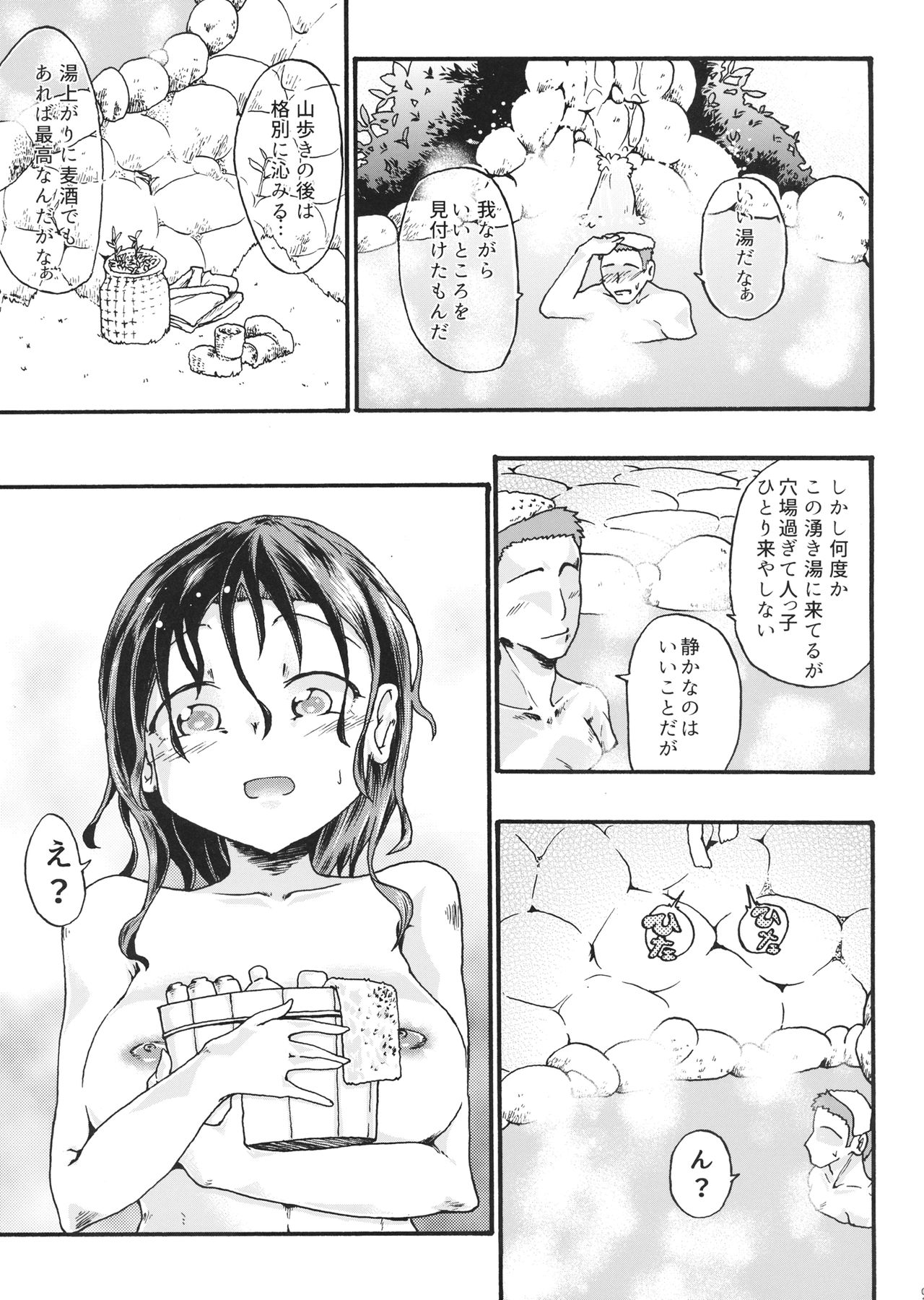 (C91) [Ver.Mimizuk (COmizuk)] Murasa Minamitsu no Tonogata Jijou (Touhou Project) page 2 full