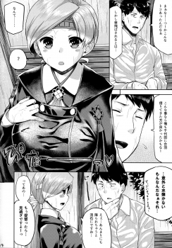(Houraigekisen! Yo-i! 29Senme) [Tenrake Chaya (Ahru.)] Amayadori (Kantai Collection -KanColle-) - page 5