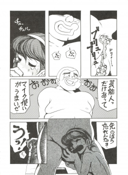 [Sumire Club (Oosaka Hananoko)] Sumire Special R Side A (Perman) - page 47