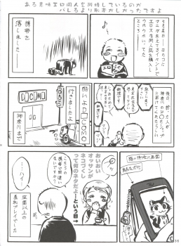 (C80) [Tsurikichi Doumei (Various)] Seiuchi Todo Heaven (Various) - page 36