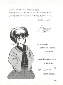 (C35) [Shishamo House (Araki Akira)] Elfin 2 (Sonic Soldier Borgman) - page 18