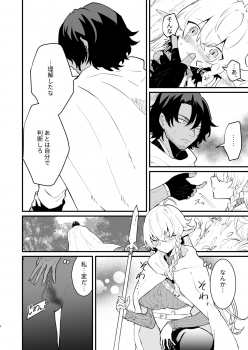 [Nayuta no Hakobune (Shishikura Sendou)] Tsumahajiki-mono no Somnia 2 - page 5