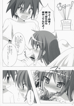 [Teishibou NEW (Hoppege)] Bakappuru Shoukougun (Hayate no Gotoku!) - page 5