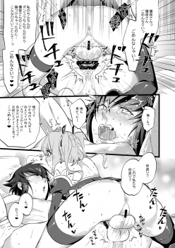 [ATKD (Soujiro)] Shounin Itadakimashita 3 (Re:CREATORS) [Digital] - page 33