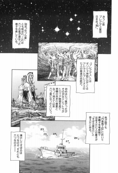 [Unno Hotaru] Otona no te ga Mada Furetenai - page 13
