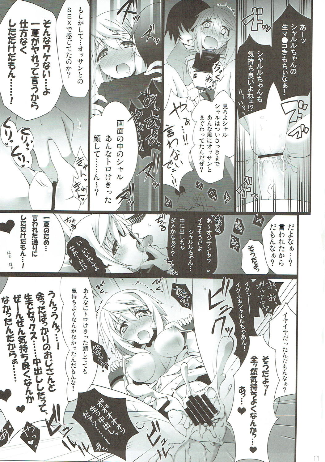 (C81) [SSB (Maririn)] Barairo no Hibi ~Orimura Ichika no Harem Route Daisakusen~ (IS <Infinite Stratos>) page 10 full