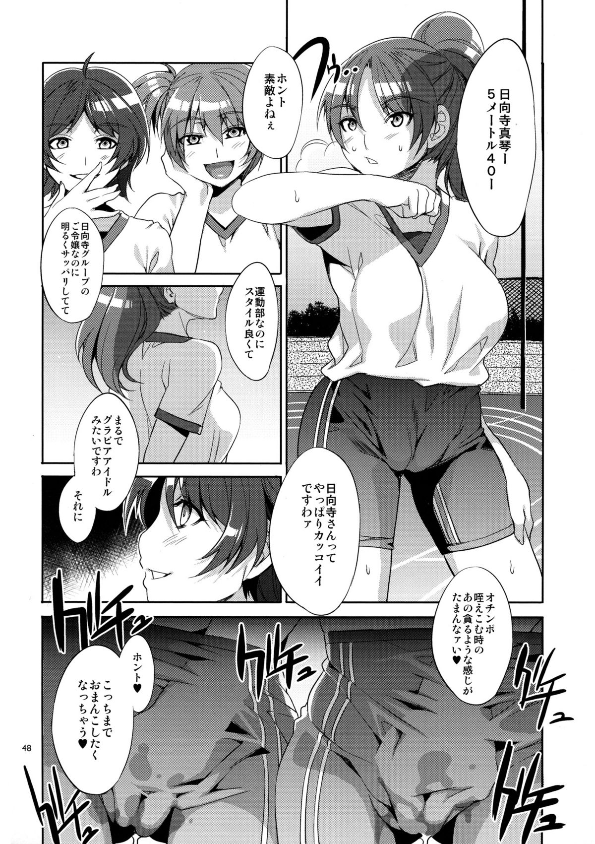 (C82) [Alice no Takarabako (Mizuryu Kei)] MC Gakuen page 50 full