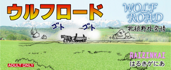 (SC38) [Raijinkai (Harukigenia)] Wolf Road (Ookami to Koushinryou [Spice and Wolf]) [Colorized] - page 2