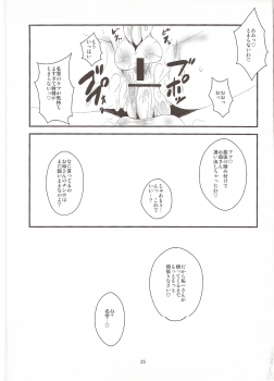 (C76) [Hanjuku Yude Tamago (Canadazin)] Kyouki Vol. 6 (Kanon) - page 25