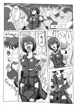 [Kosokoso Beya (Po)] Asha-san ga Teki ni Yarareru dake no Hon (Silent Desire) [Digital] - page 19