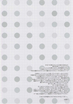 (C88) [THE FLYERS (Naruse Mamoru)] SHIROSHIRO (SHIROBAKO) - page 2
