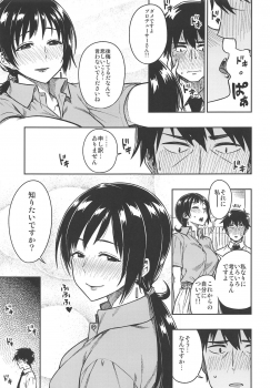 (C95) [Rokusyoku Mikan (Tachiroku)] Nitta-san (30) (THE IDOLM@STER CINDERELLA GIRLS) - page 8