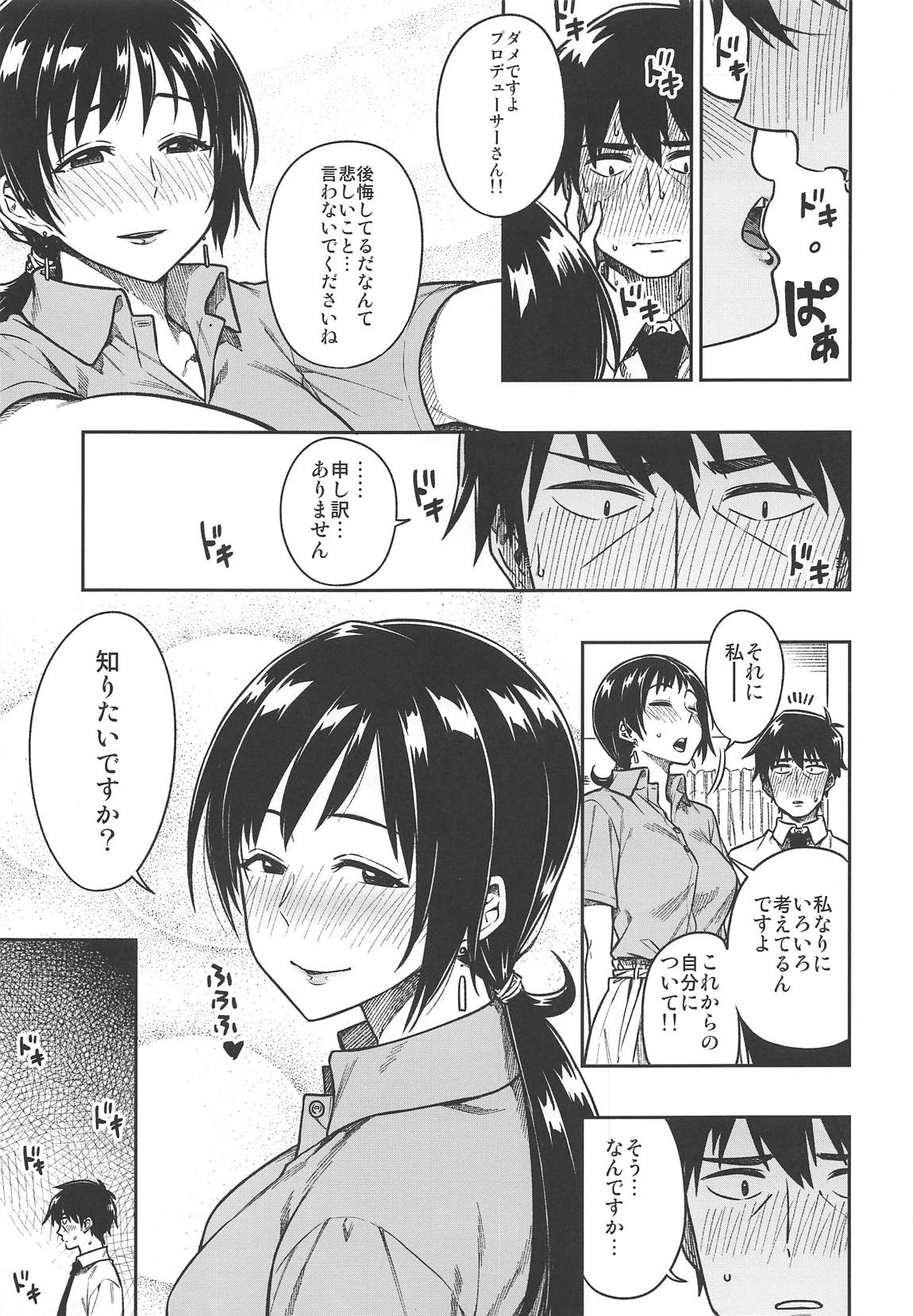 (C95) [Rokusyoku Mikan (Tachiroku)] Nitta-san (30) (THE IDOLM@STER CINDERELLA GIRLS) page 8 full