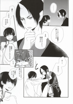 (Jigoku no Tomoshibi Go) [Bambri! (Isobe)] Hatsukoi wa, Minoranai Monoda to Shitte Iru (Hoozuki no Reitetsu) - page 8