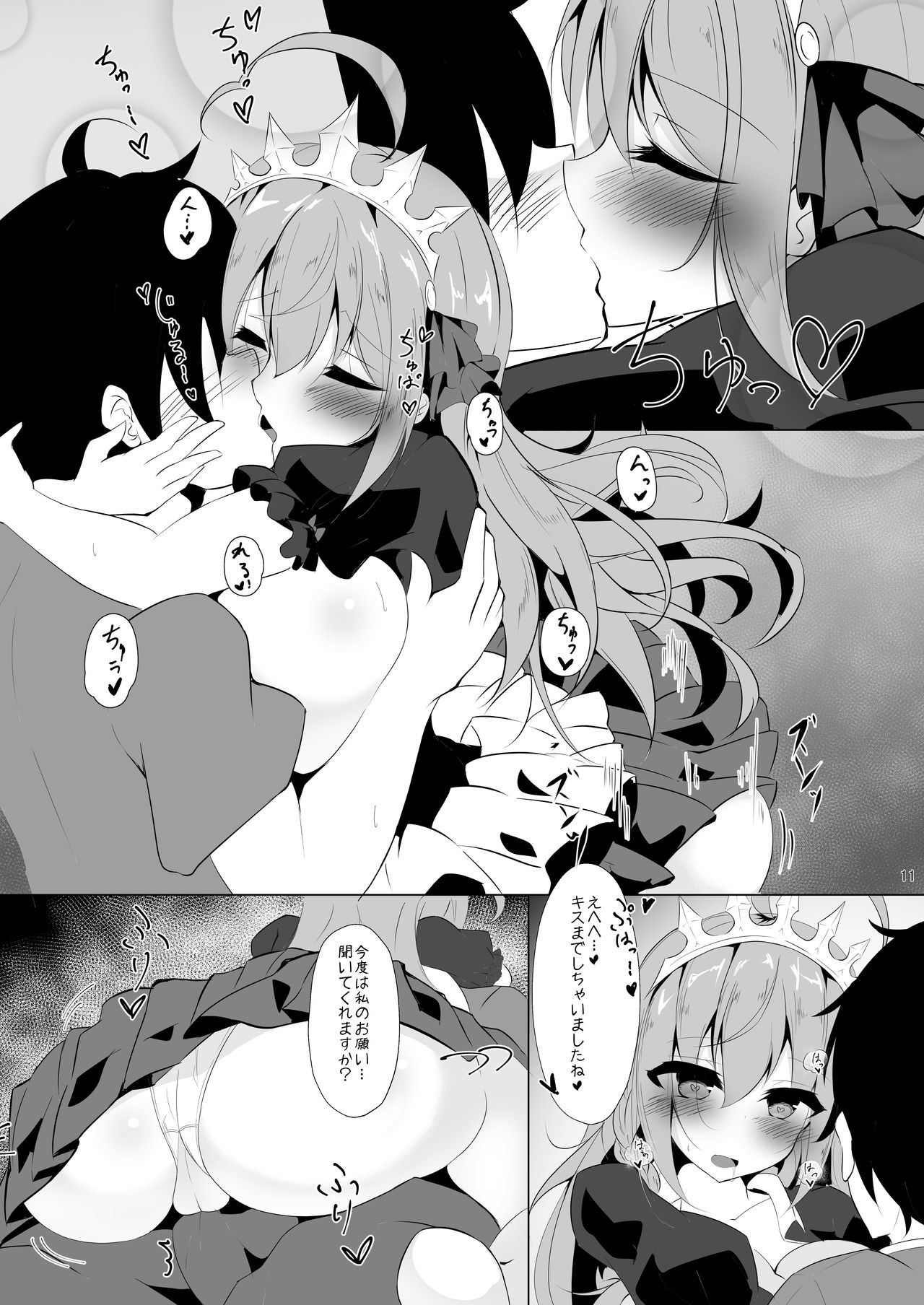 [Yuuzintou (Doaka)] Pecorine to Uwaki Ecchi! ~Bishokuden to Harem Ecchi!~ 2 (Princess Connect! Re:Dive) [Digital] page 10 full