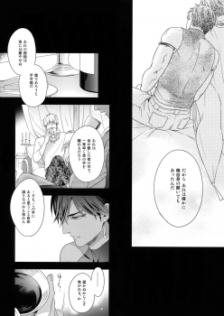 (SPARK13) [NiR (Juugatsu)] Hoshi no Namae (Fate/Grand Order) - page 35