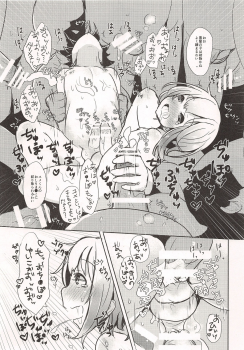 (Shota Scratch SP4) [Kyantama Land (Kyantama)] Namaiki Shounen Iiko Keikaku - page 18