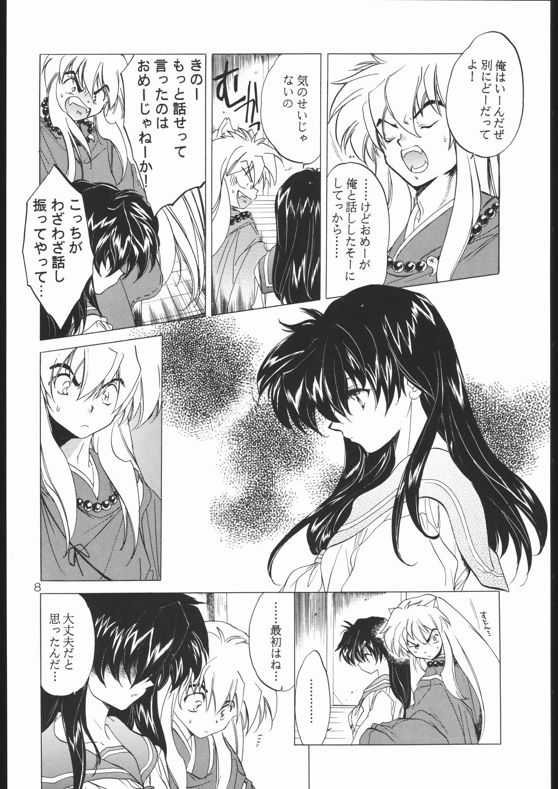 (C59) [Toko-ya (Kitoen)] Tasukurumono (red cover) (Inuyasha) page 7 full