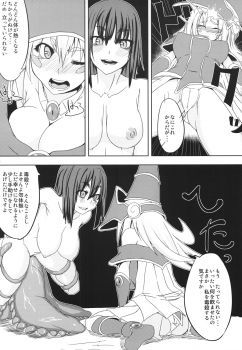 [Munyuudou] Shokushu to Black Magician Girl-san (Yu-Gi-Oh!) [Digital] - page 13
