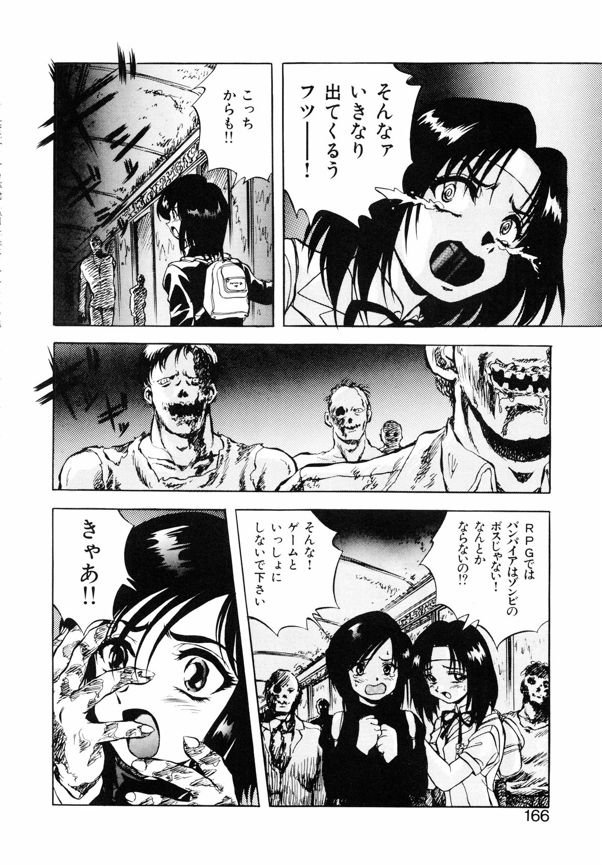 [Konya Takashi] Seimiko-tachi no Seisan page 167 full