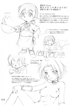 (C65) [Jack-O'-lantern (EBIFLY, Neriwasabi)] KIMITOITA MEMORY (Final Fantasy XI) [English] [OverDose-Scans] - page 39