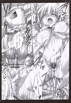 (C69) [Iiwake-Gaisya (Shigemiya Kyouhei)] Zeopai! (Super Robot Wars) - page 14