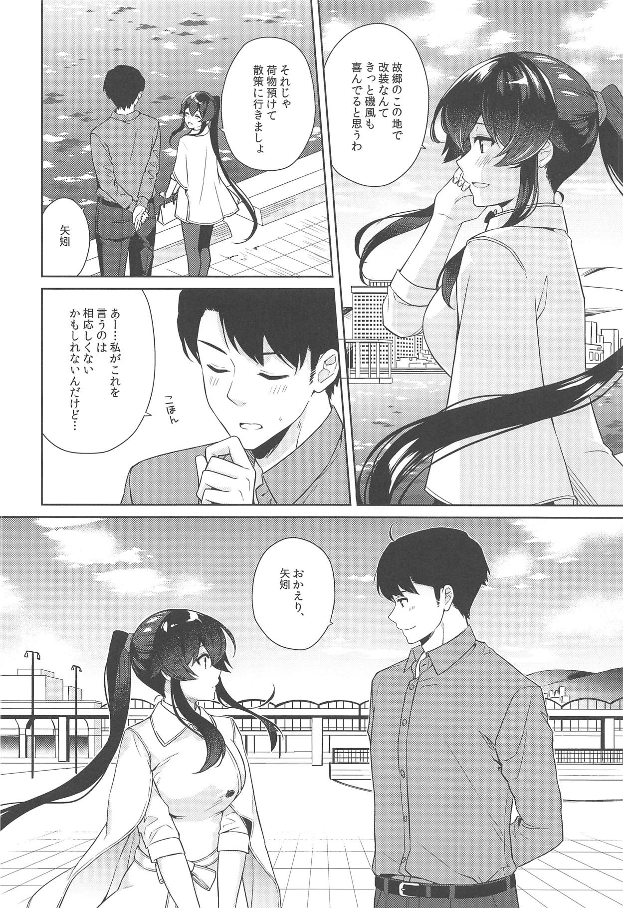 (Houraigekisen! Yo-i! 46Senme) [Rosapersica (Ichinomiya)] Yoru Yahagi 11 (Kantai Collection -KanColle-) page 11 full