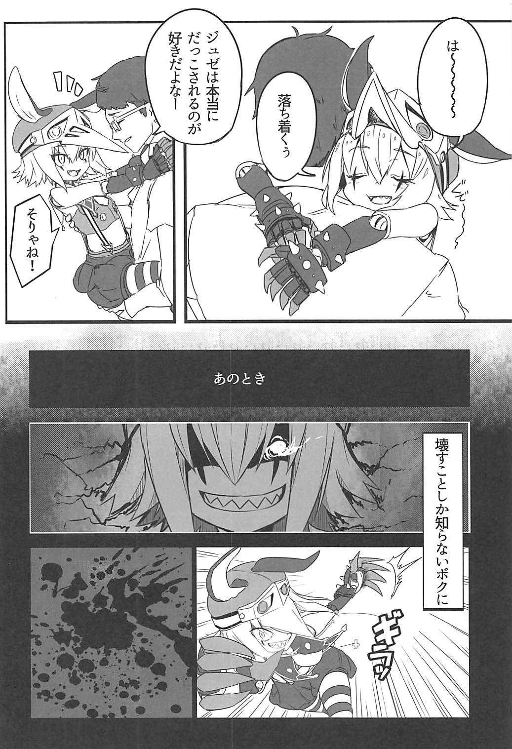 (SC2018 Summer) [Rinkichibu (Yumaman)] Giuse-malion Complex (Wonderland Wars) page 3 full