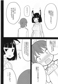 (COMIC1☆13) [Midou Midori] Knit Kita Yamashiro-san to Nama de Ecchi Shitai! (Azur Lane) - page 5