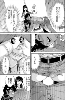 [Namezou] Ukkari Haitchatta!? Itoko to Mitchaku Game Chu (2) - page 2