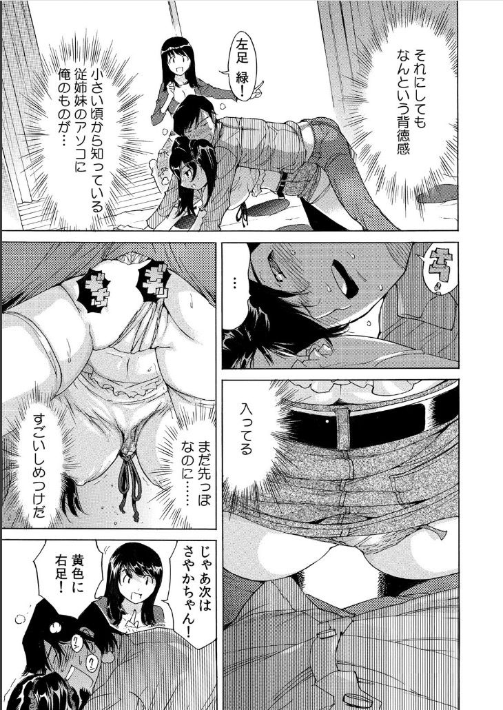 [Namezou] Ukkari Haitchatta!? Itoko to Mitchaku Game Chu (2) page 2 full