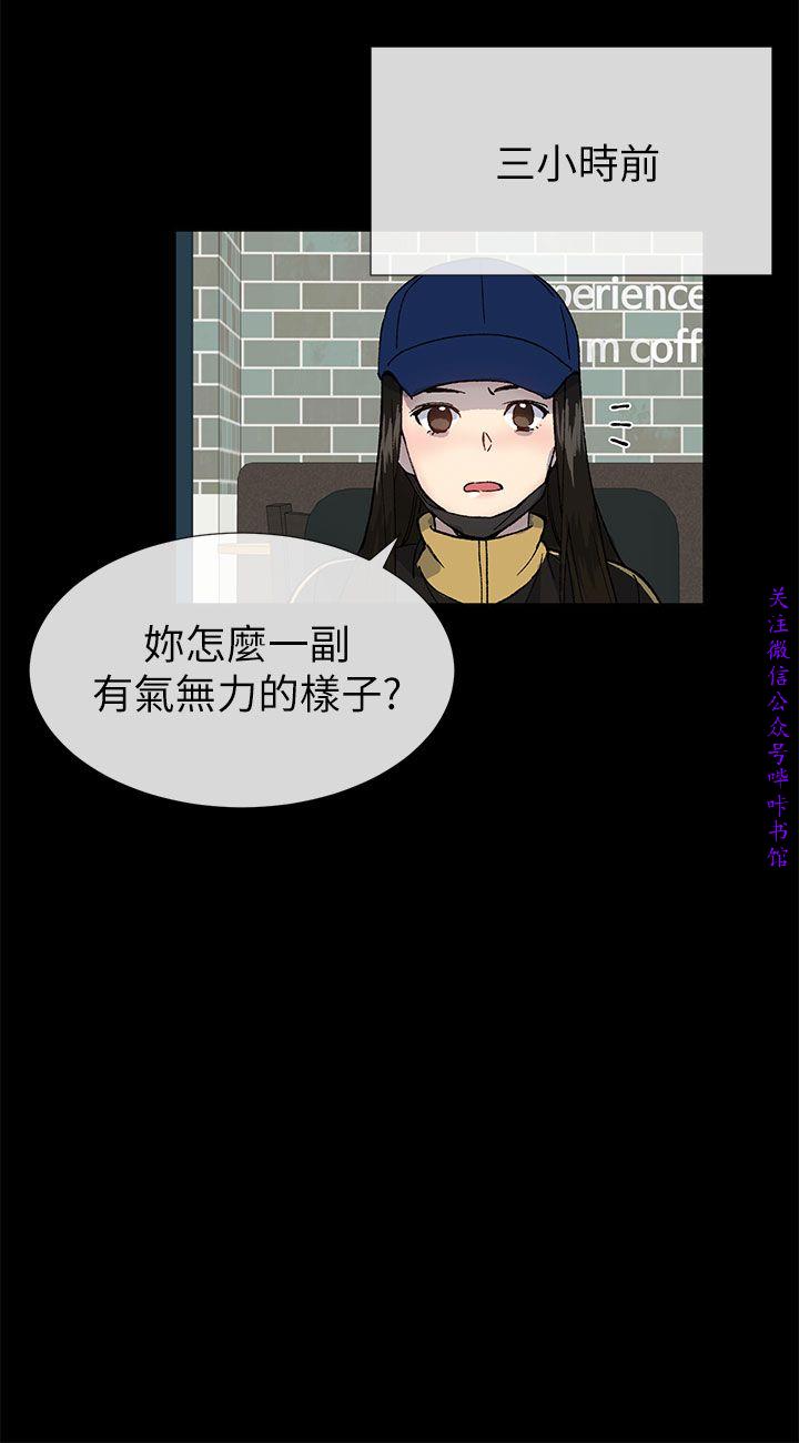 小一轮的纯爱女孩（36-40）【完结】 page 77 full