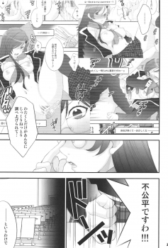 (C81) [NIKKA (Mario Kaneda)] Jissen Enshuu * Queen no Obenkyoukai (Final Fantasy Type-0) - page 2