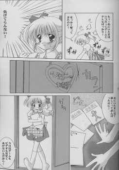 [LoveLess (Sawatari Yuuka)] Renai no Kyoukun VII (Sister Princess) - page 4