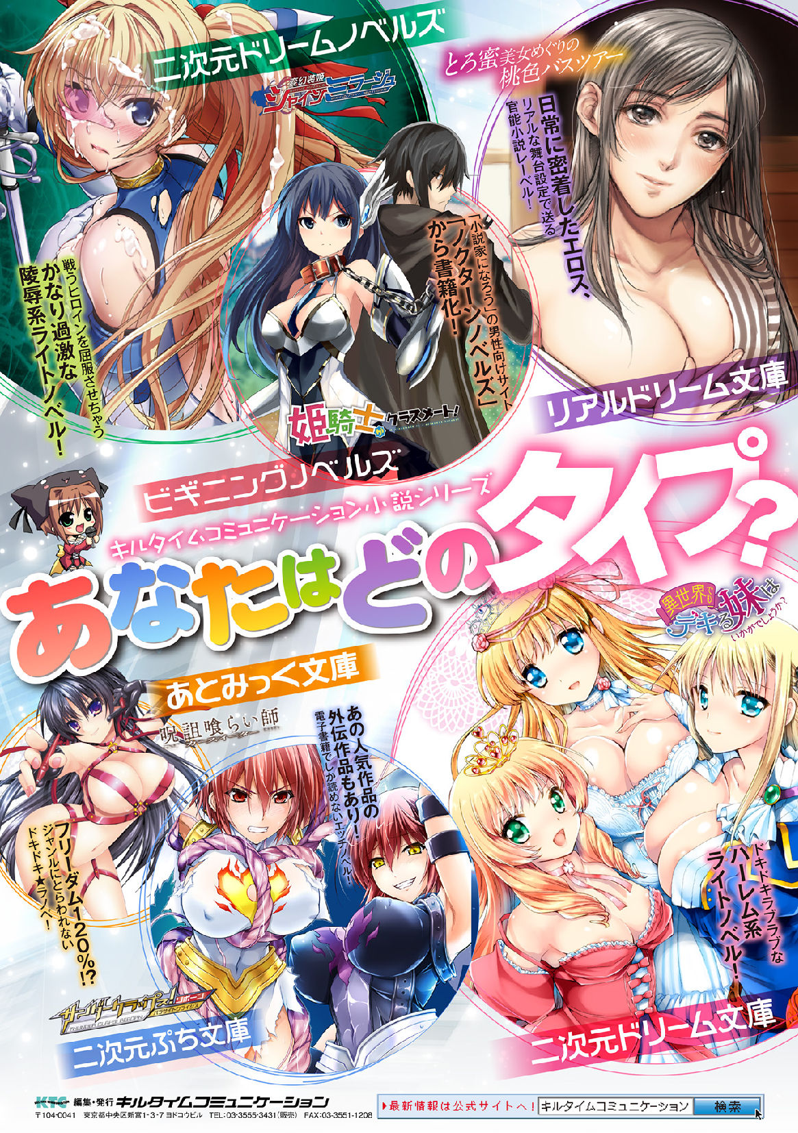 [Anthology] 2D Comic Magazine Tairyou Nakadashi de Ranshi o Kanzen Houi Vol.2 page 86 full