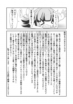 [NakayoShi KoyoShi (NakayoShi)] Nyotaika Cheat ga Souzou Ijou ni Bannou Sugita Sono 3 - page 3