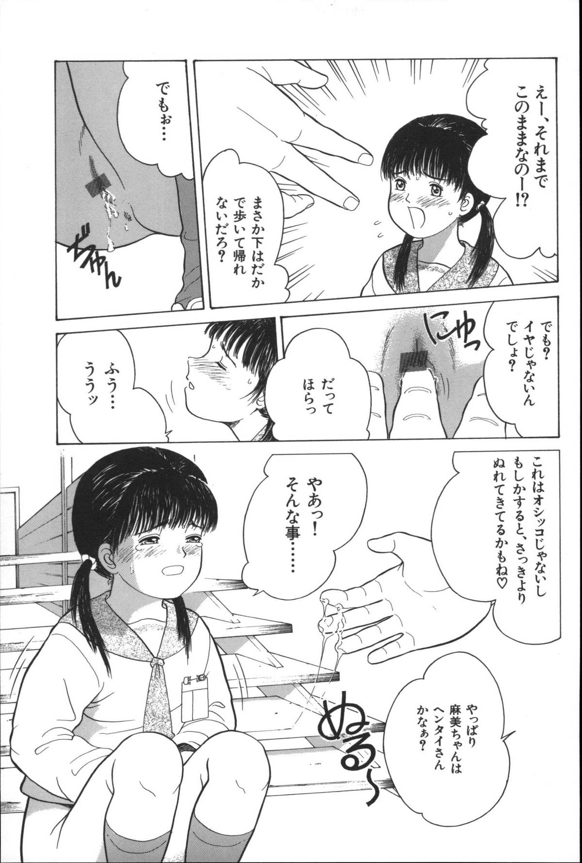 [Ichiichi Yuuna] Michikusa (another version) page 66 full