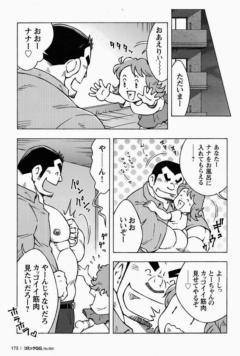 [NG (Noda Gaku)] Otoko Jyuku page 5 full