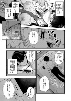 [Dodo Fuguri (Shindou)] Saimin Shinbun [Digital] - page 24