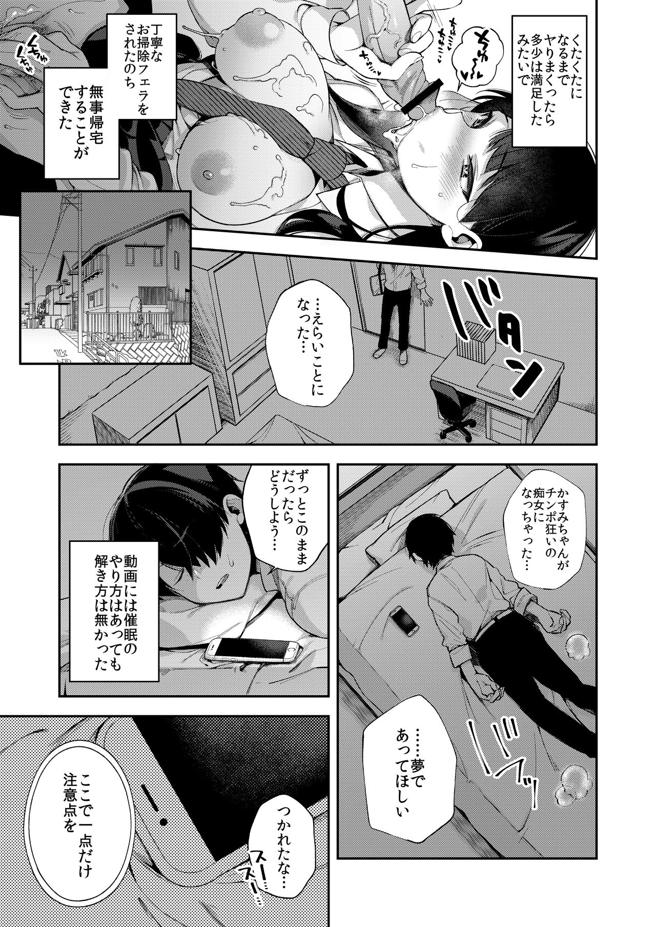[Dodo Fuguri (Shindou)] Saimin Shinbun [Digital] page 24 full