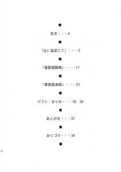(C67) [Ikibata 49ers (Nishiki Yoshimune)] Tenshi no Asoko (Maria-sama ga Miteru) - page 3